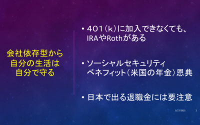 駐在員が絶対に知らないといけない個人税務知識